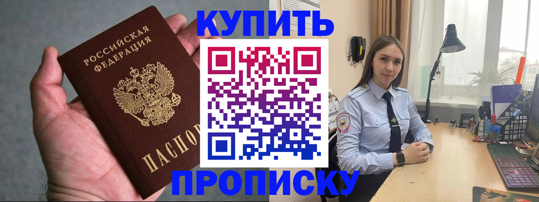 временная регистрация надежно в Заринске