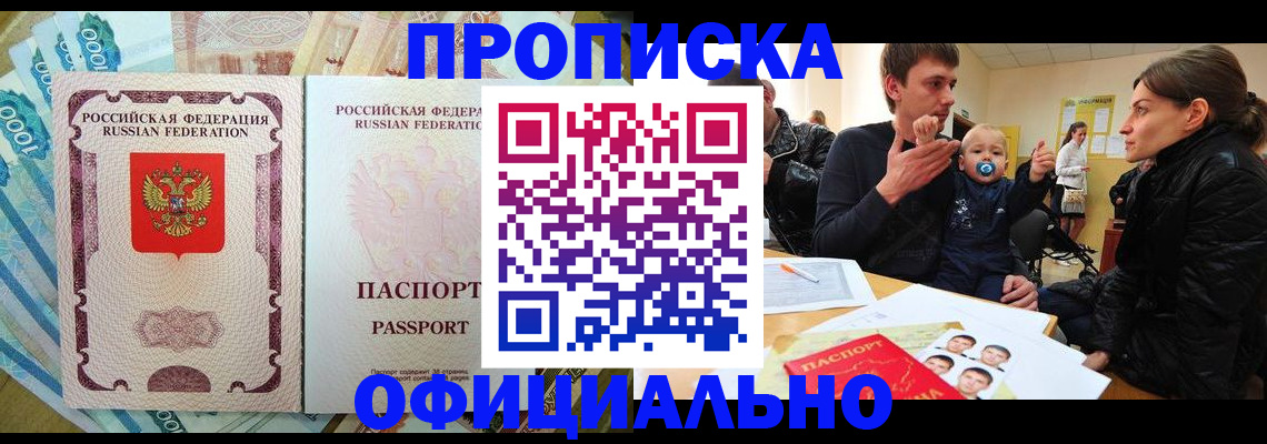 временная регистрация госуслуги в Заринске
