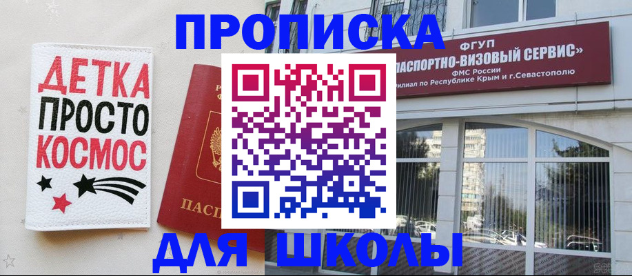 регистрация для дет. сада в Заринске