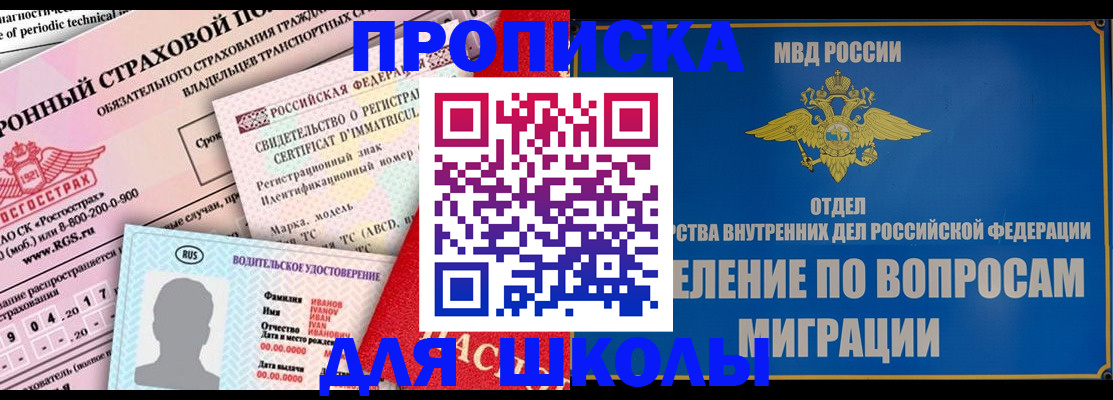 прописка для кредита в Заринске