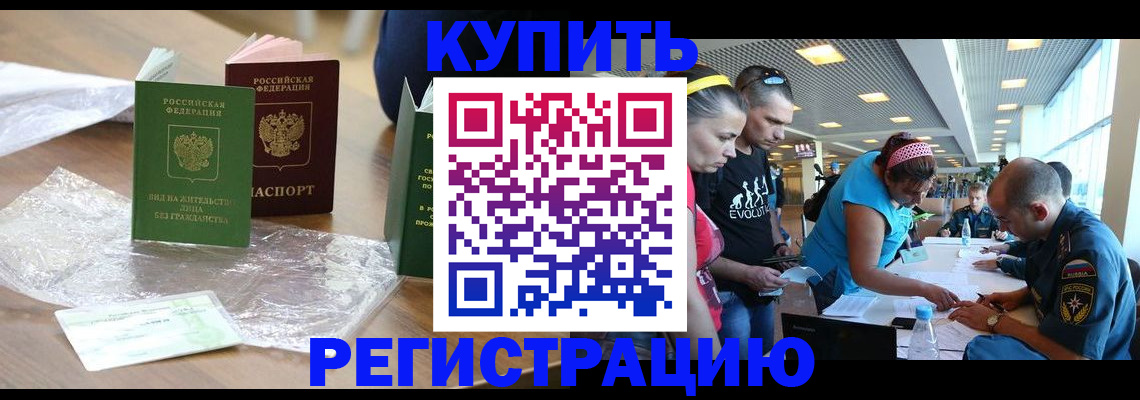 временная регистрация госуслуги в Заринске