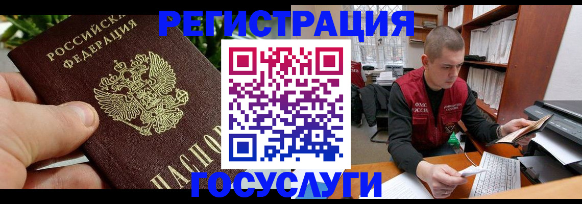 временная регистрация законно в Заринске