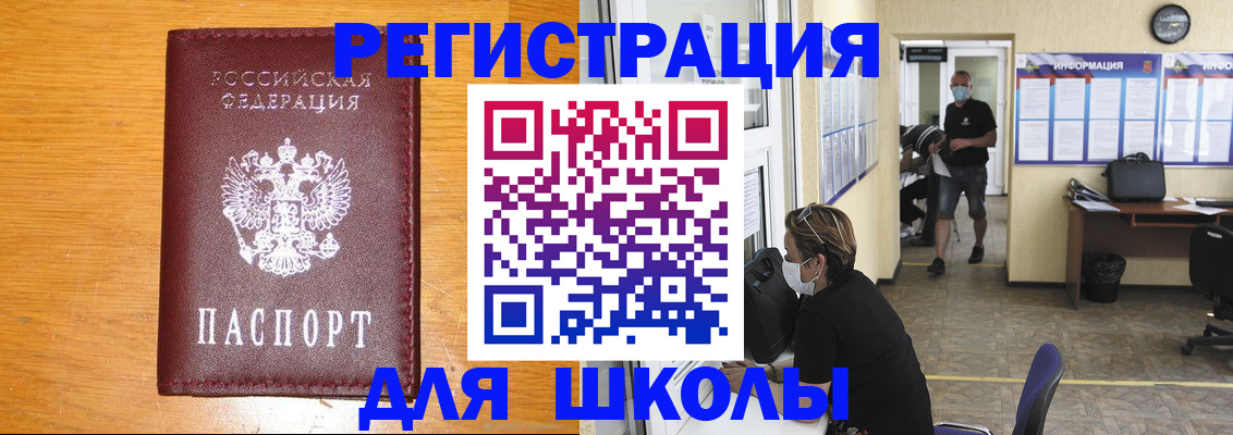 миграционный учет в Заринске