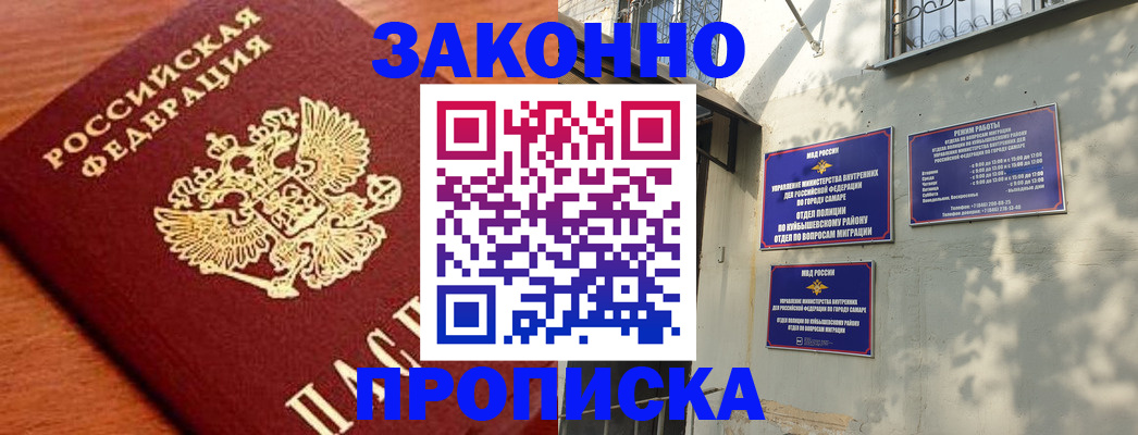 прописка иностранных граждан в Заринске